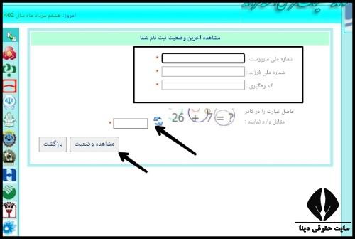 پیگیری وام فرزندآوری بانک ملی